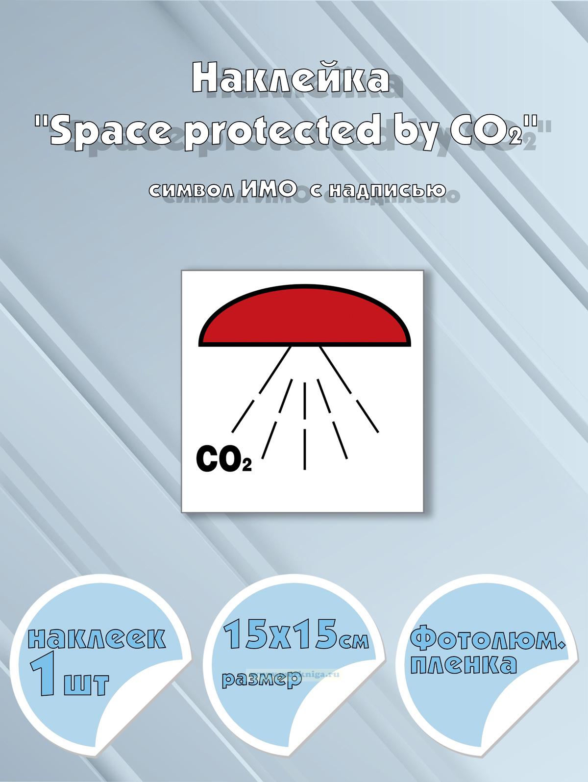 Наклейка 