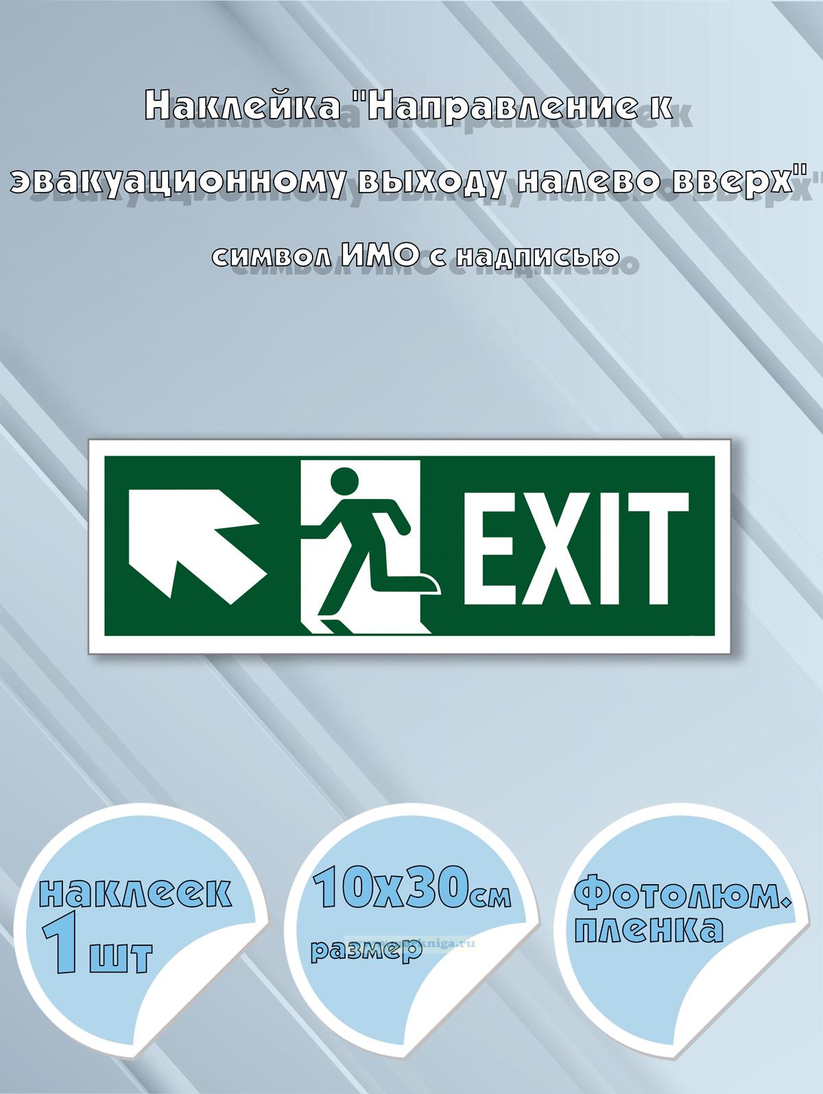 Наклейка 