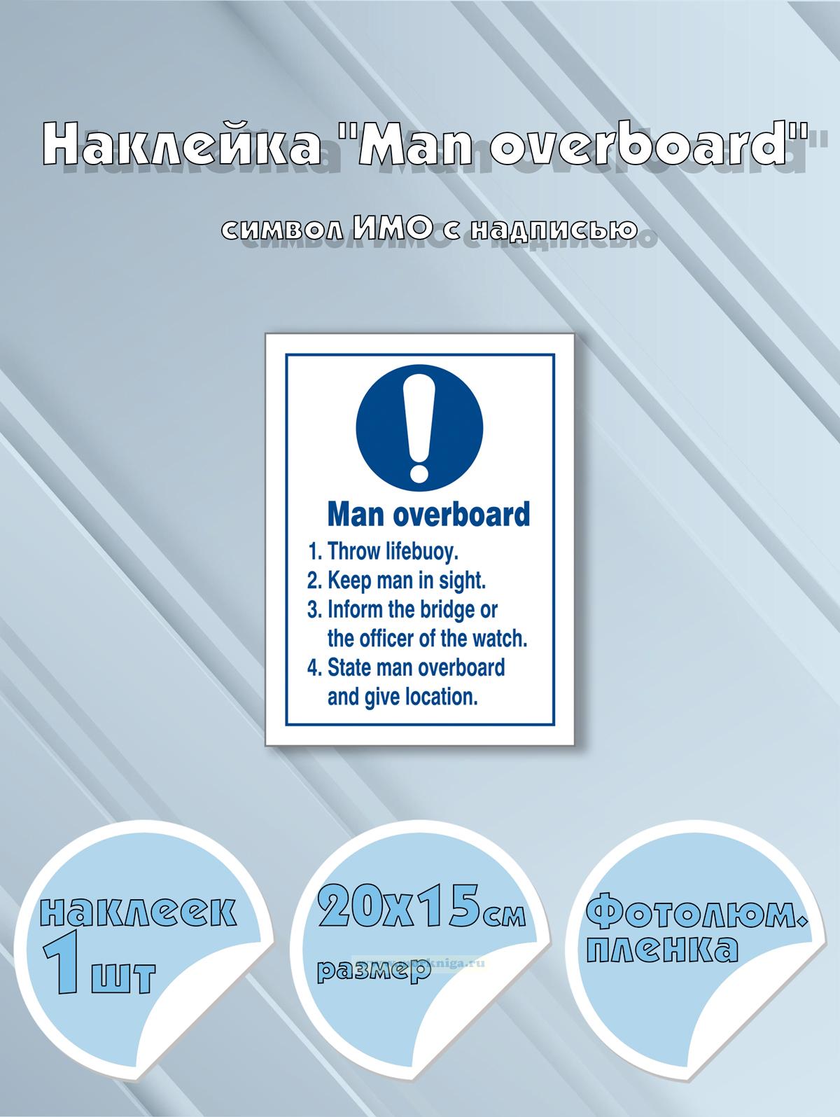 Наклейка 