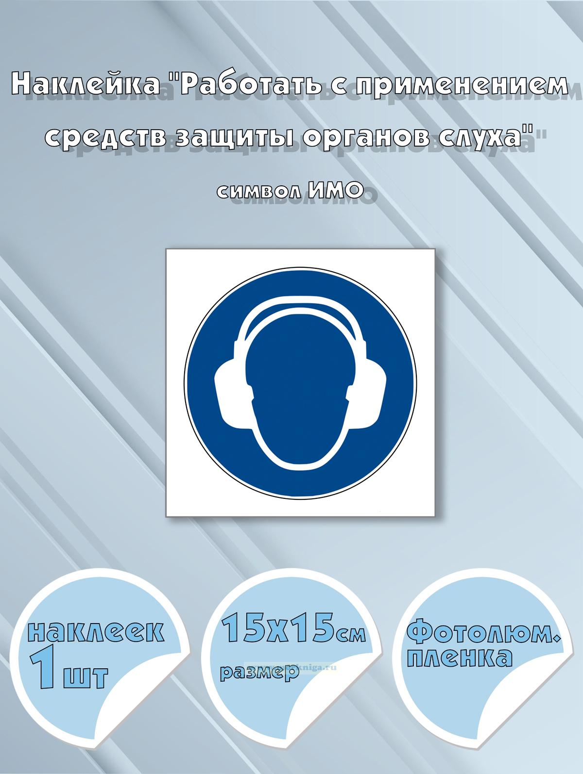 Наклейка 