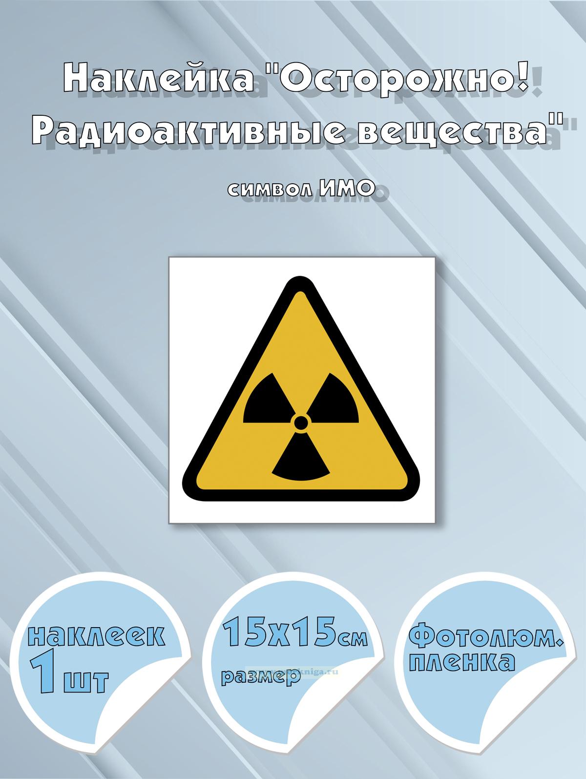 Наклейка 