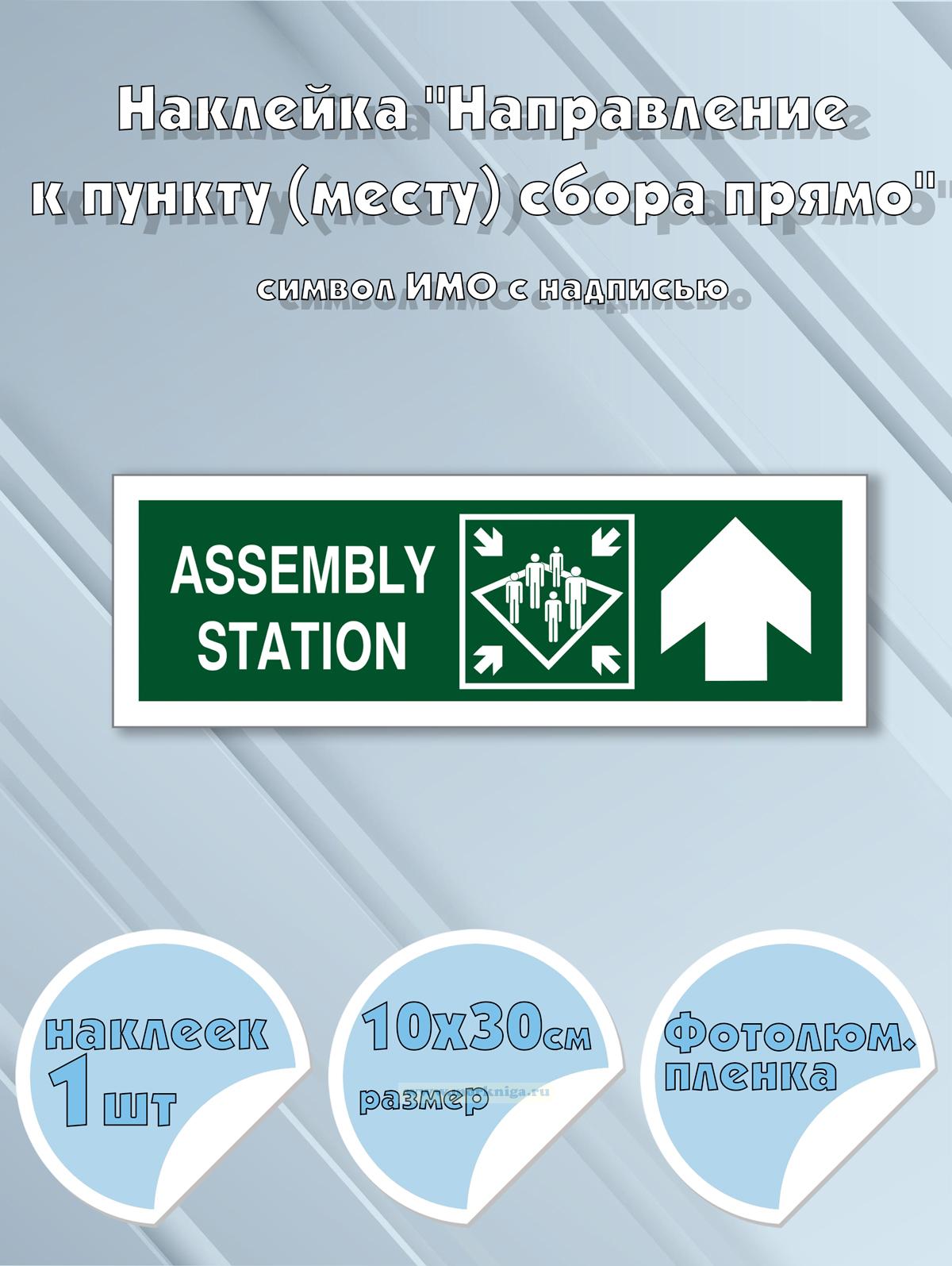 Наклейка 