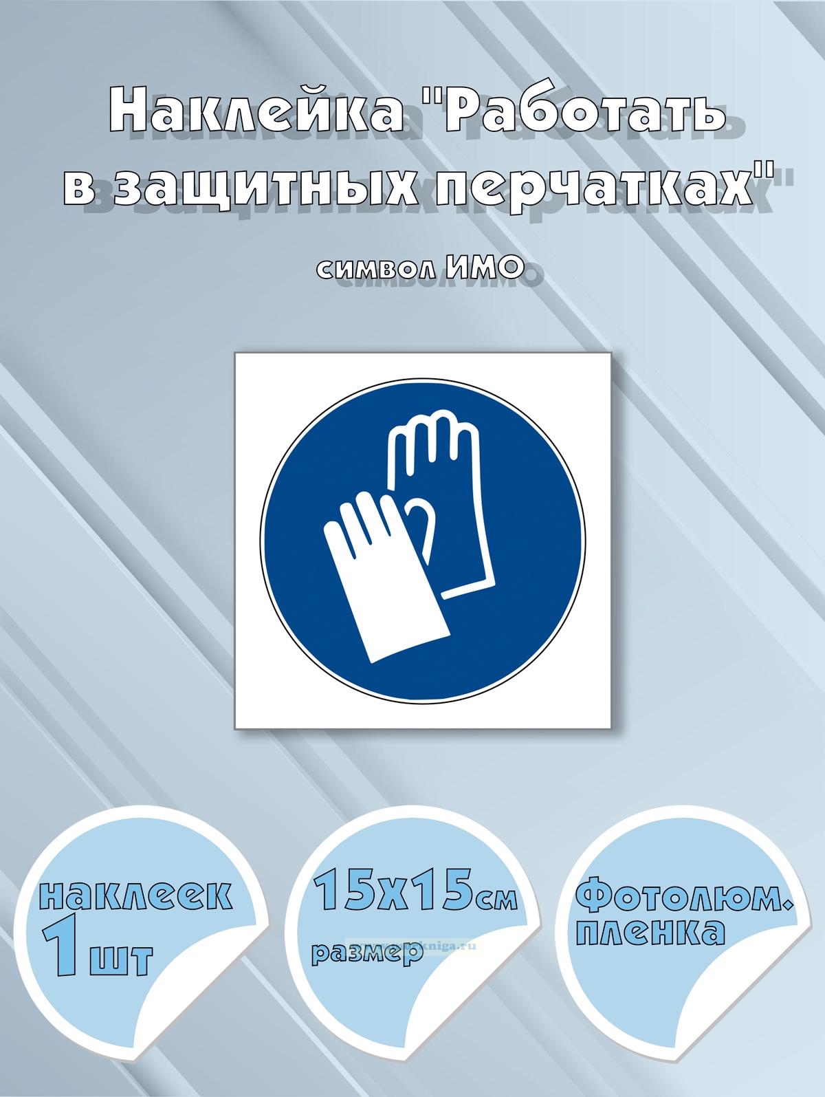 Наклейка 