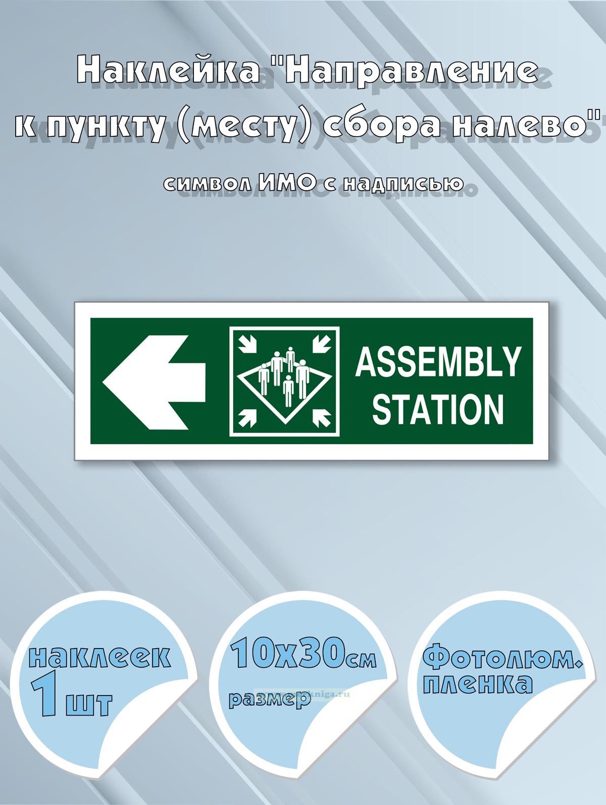 Наклейка 