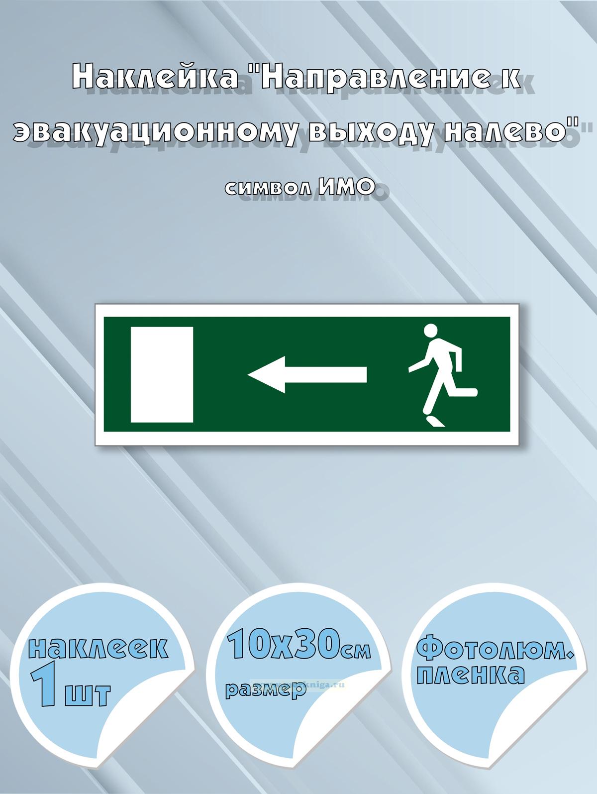 Наклейка 
