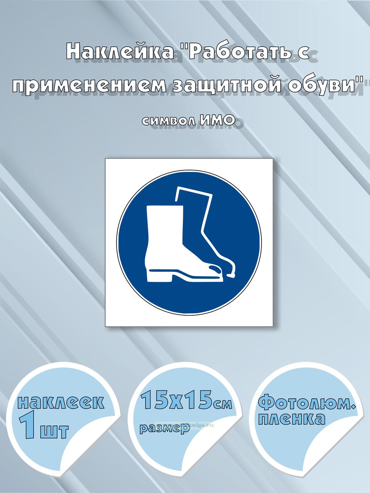 Наклейка 