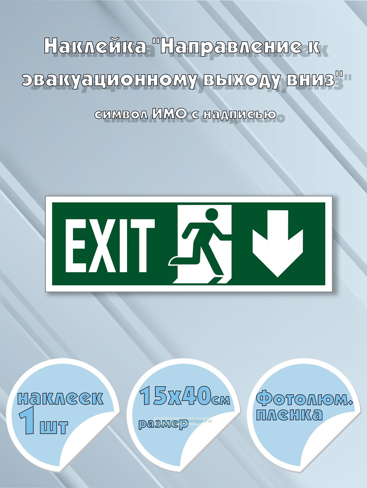 Наклейка 