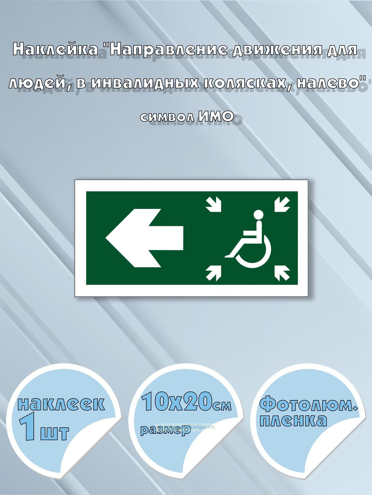 Наклейка 