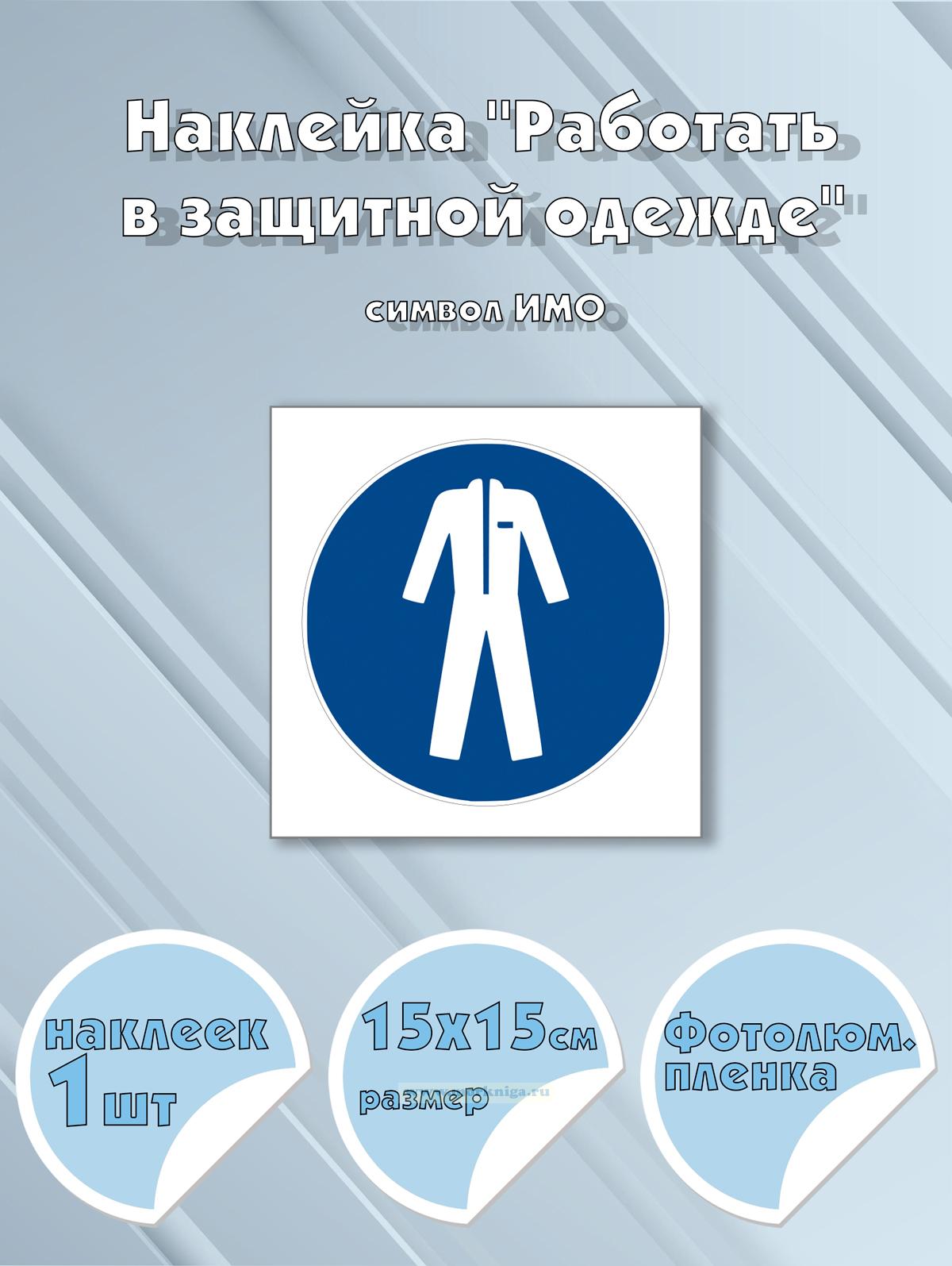 Наклейка 