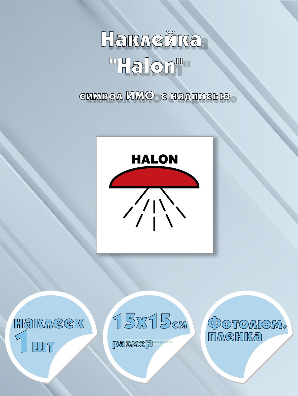 Наклейка 