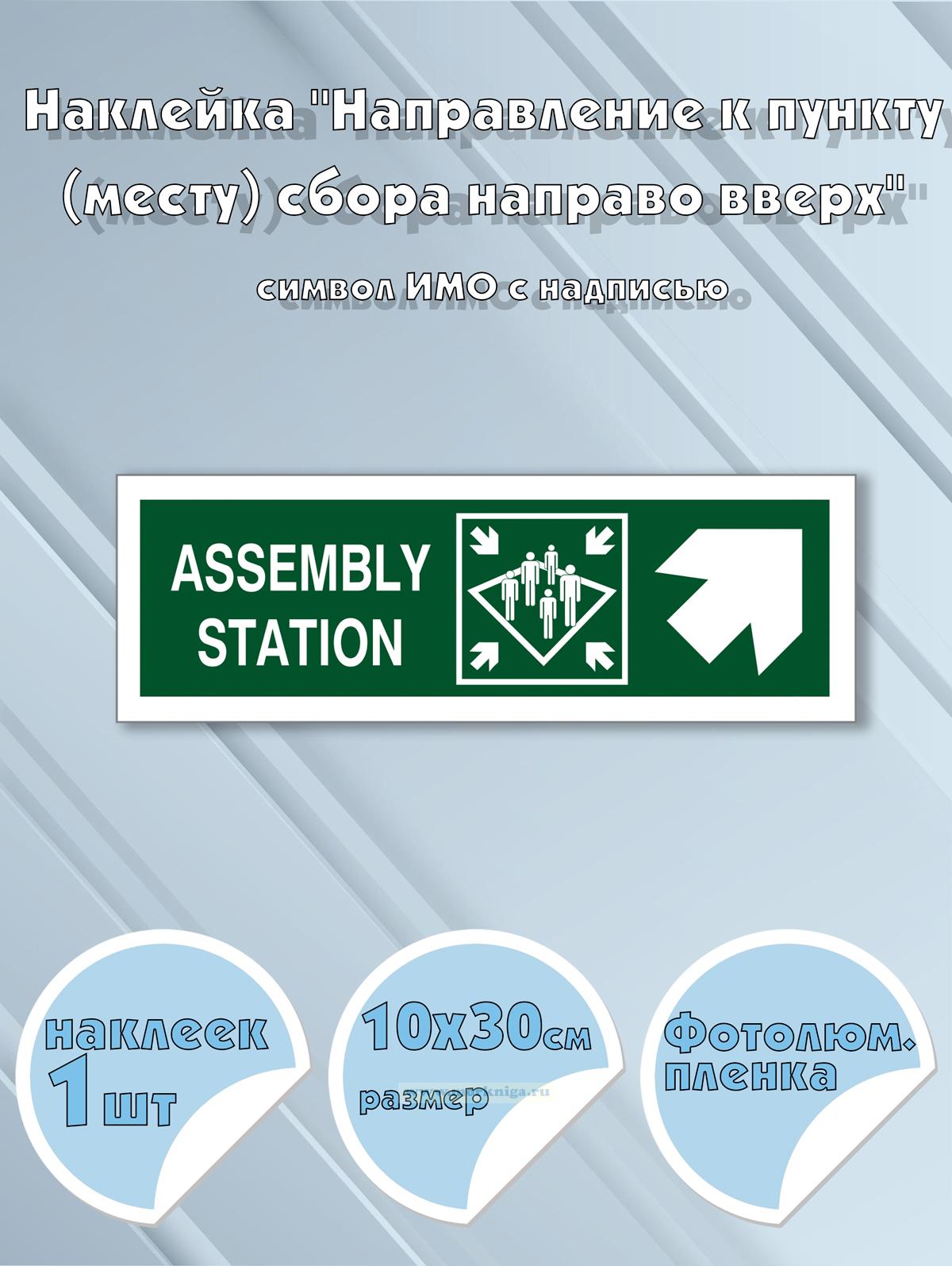 Наклейка 