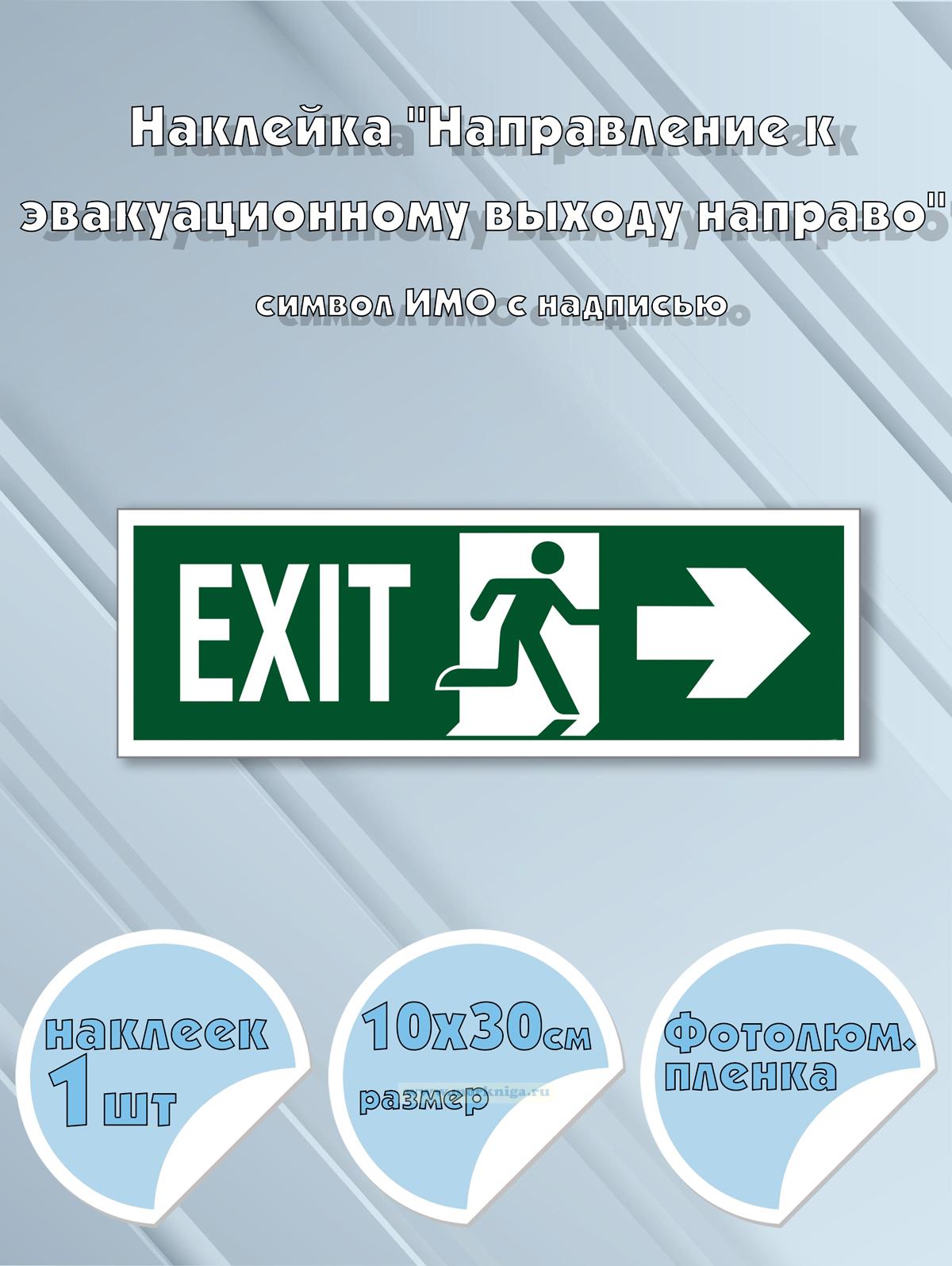 Наклейка 