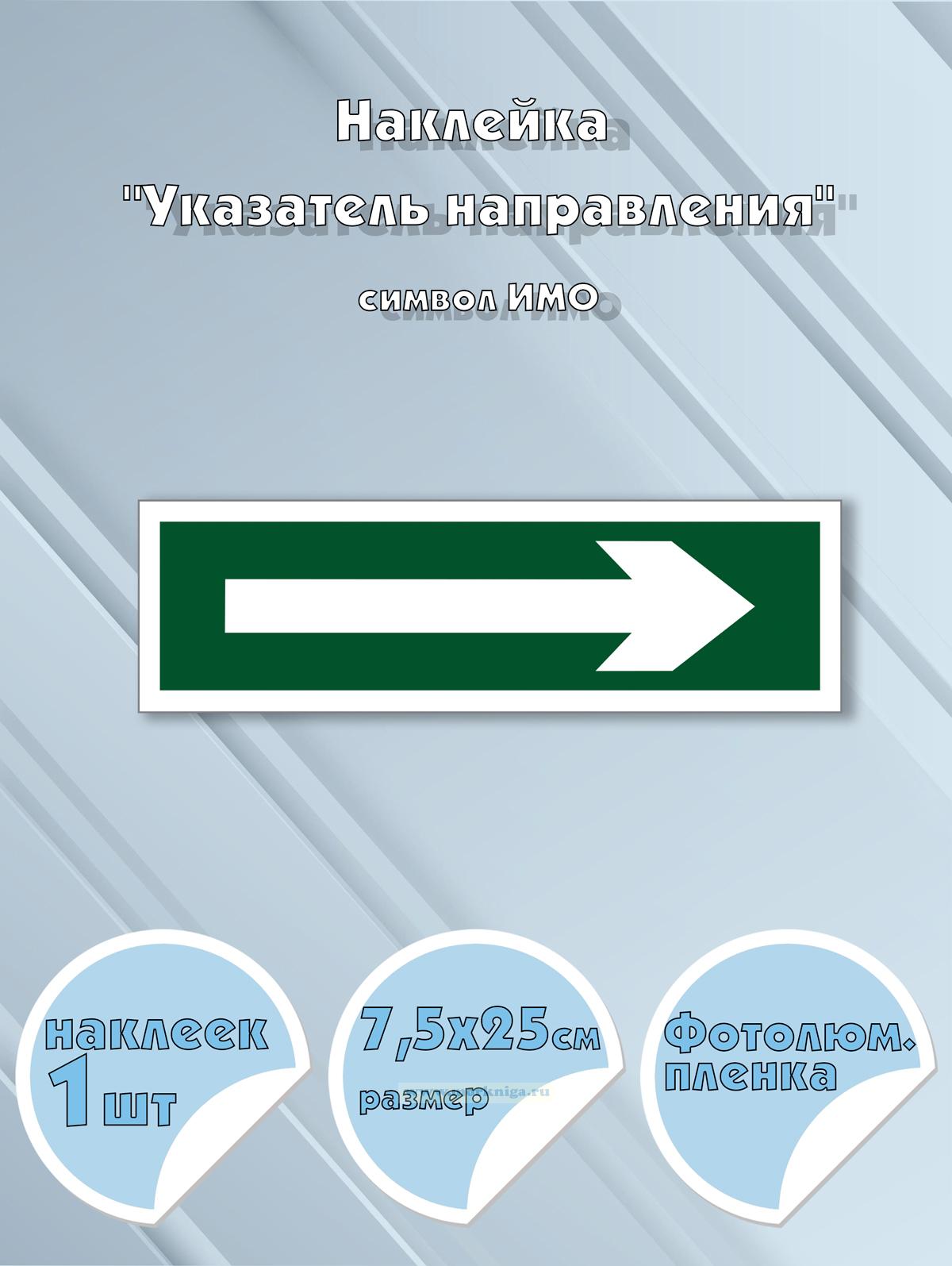 Наклейка 
