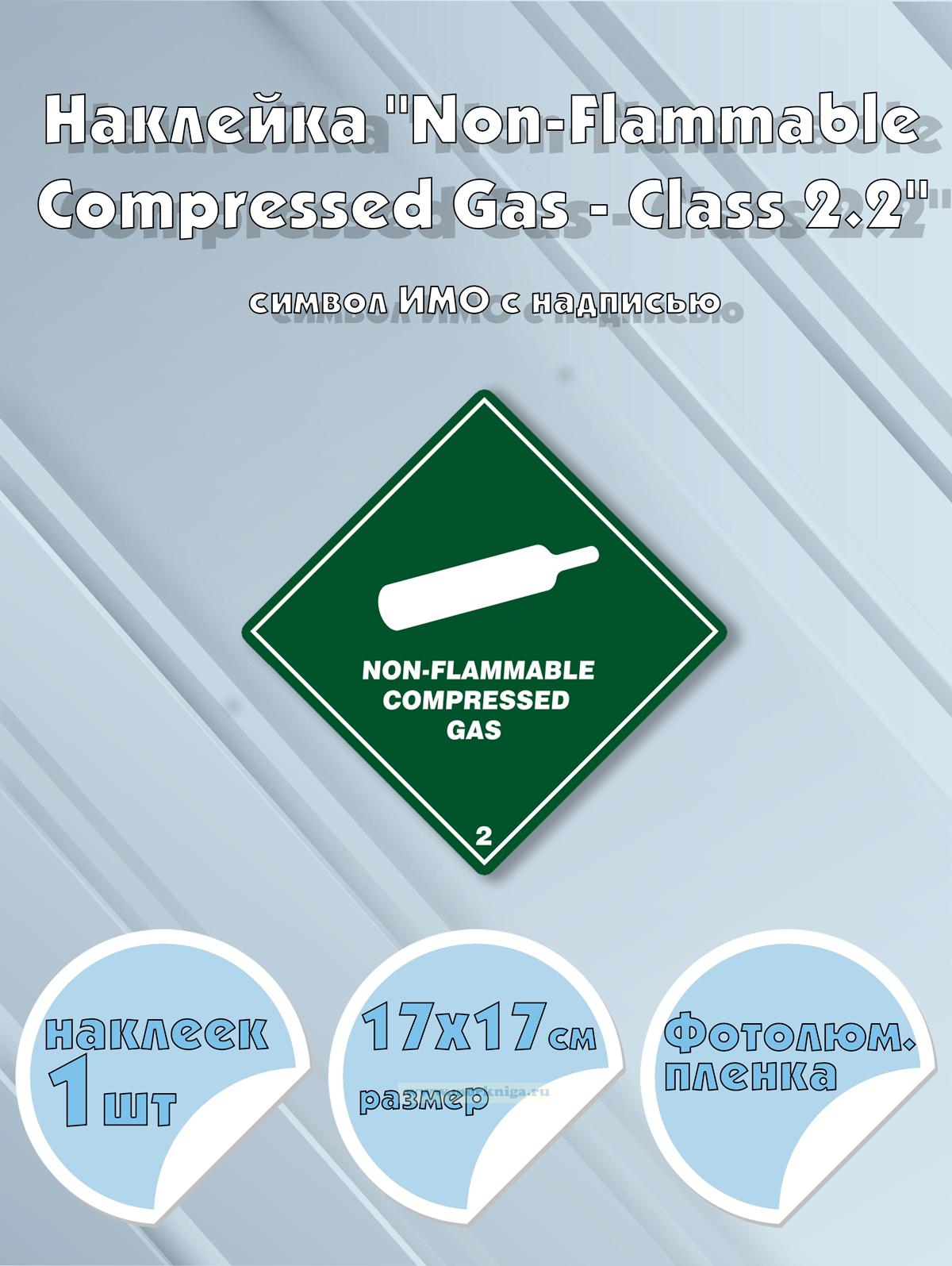 Наклейка 