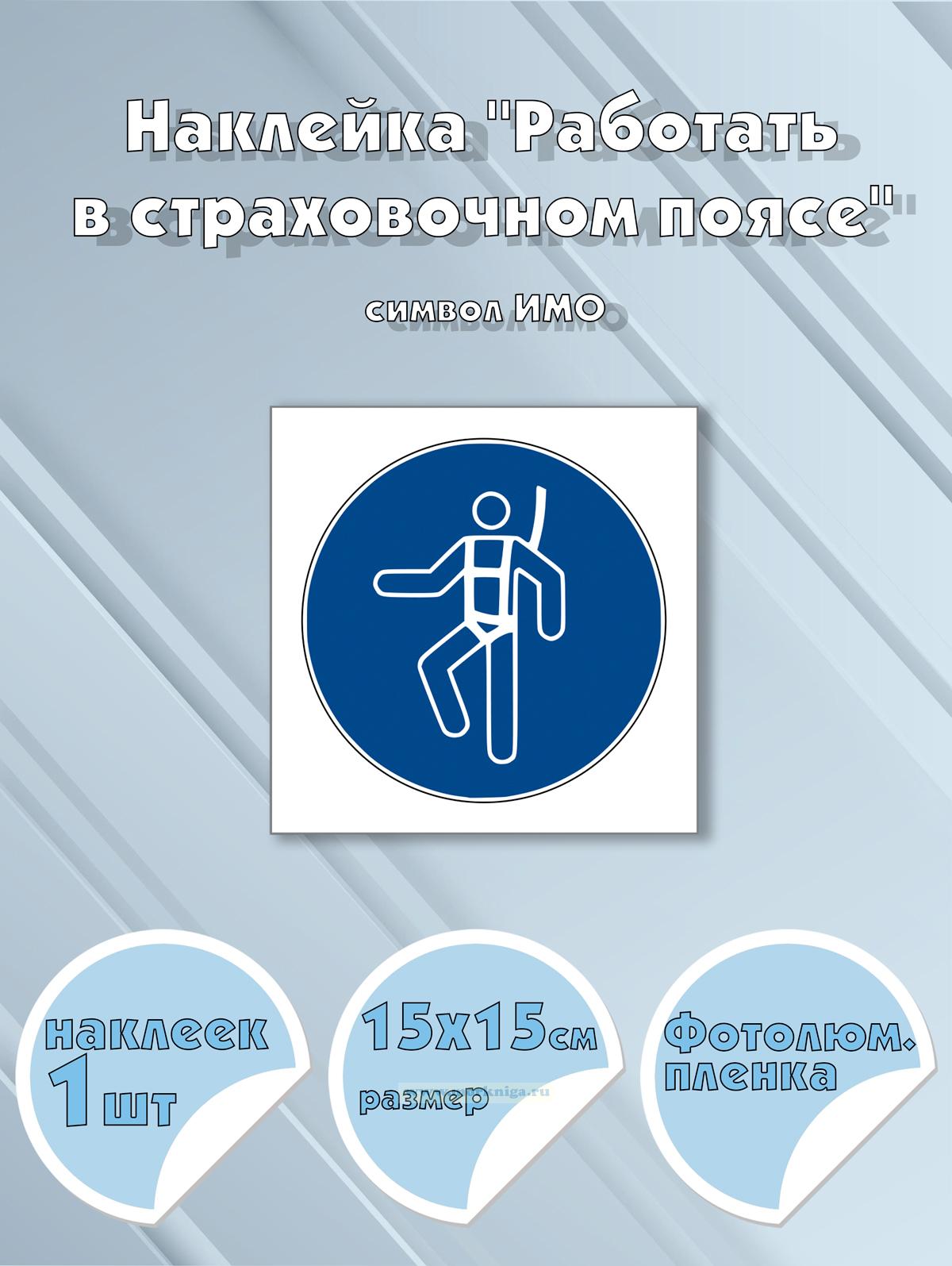 Наклейка 