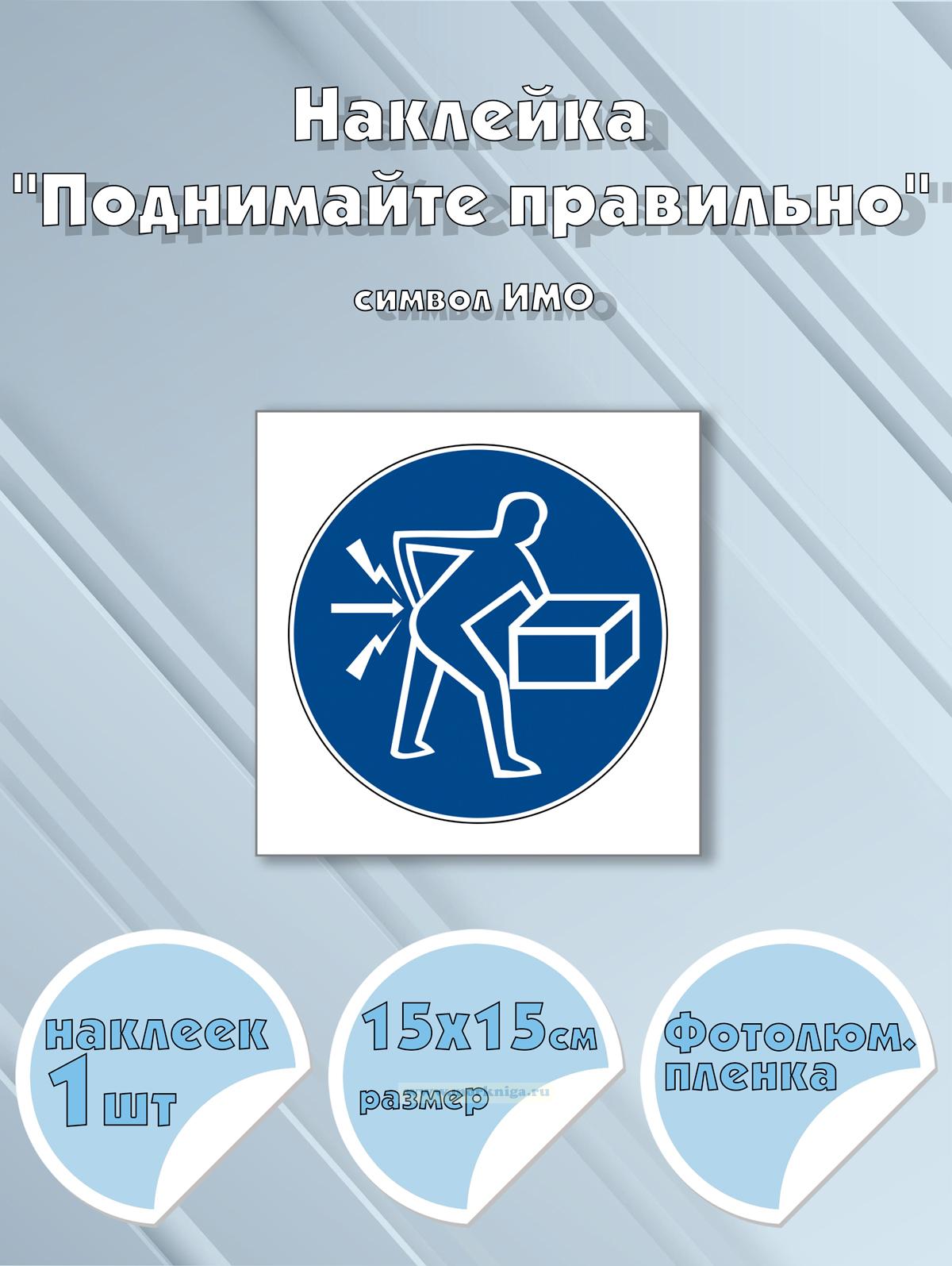 Наклейка 