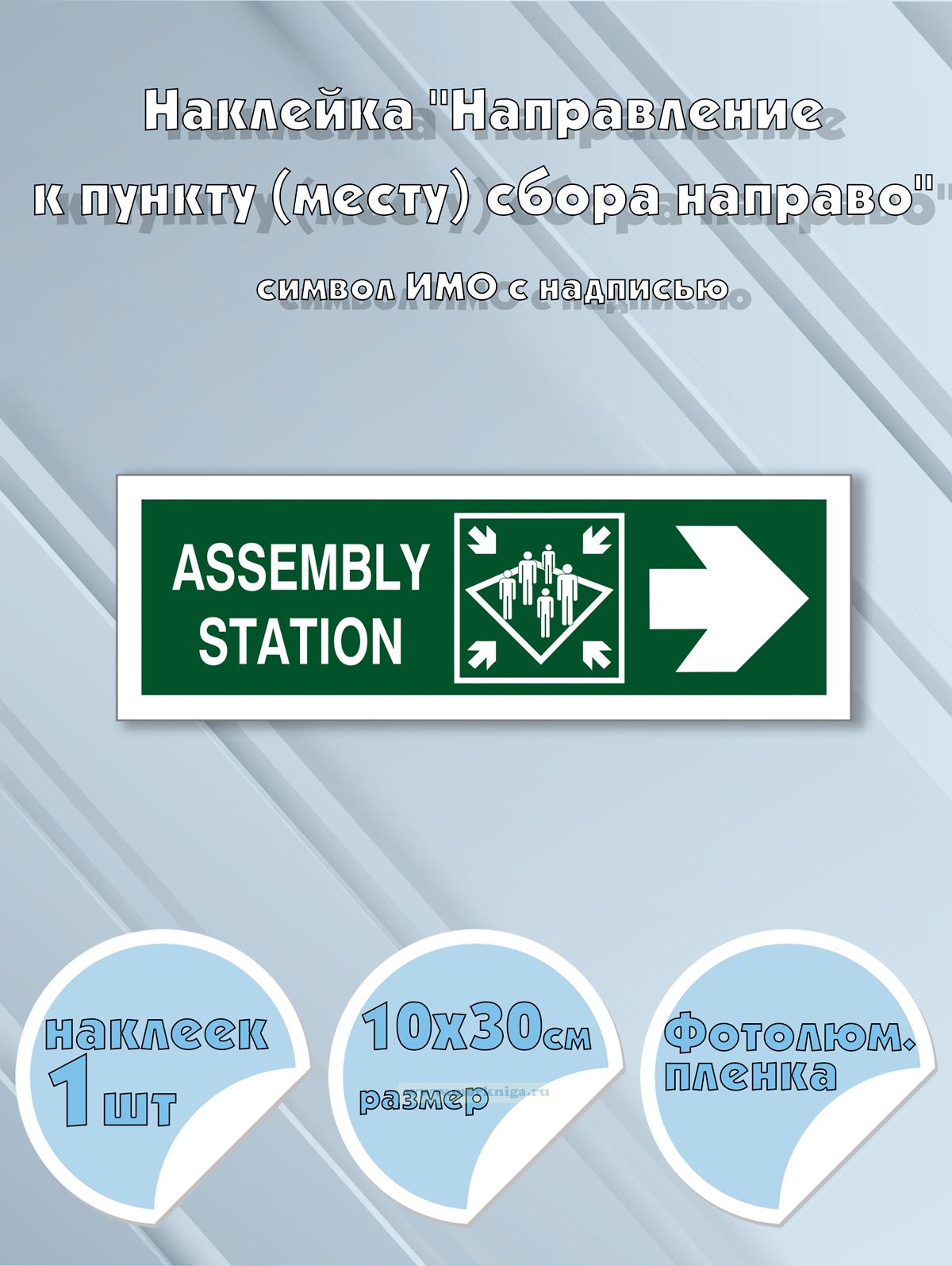 Наклейка 