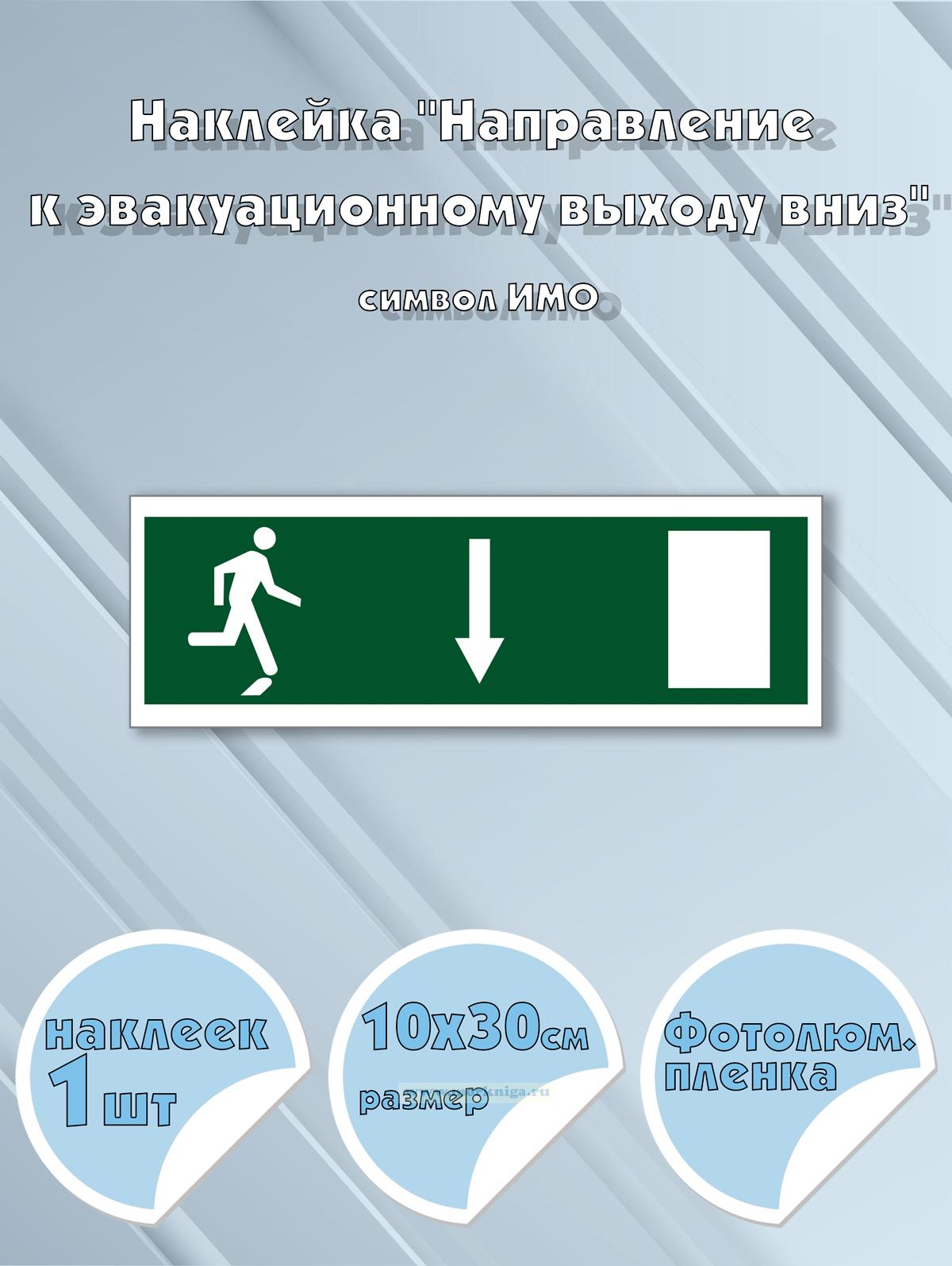 Наклейка 
