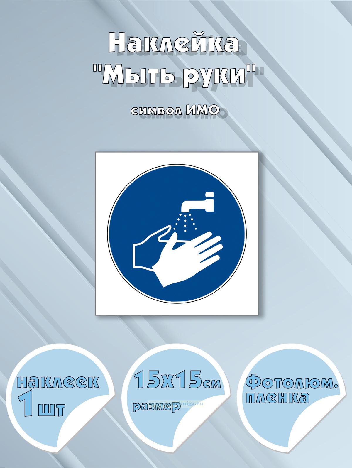 Наклейка 