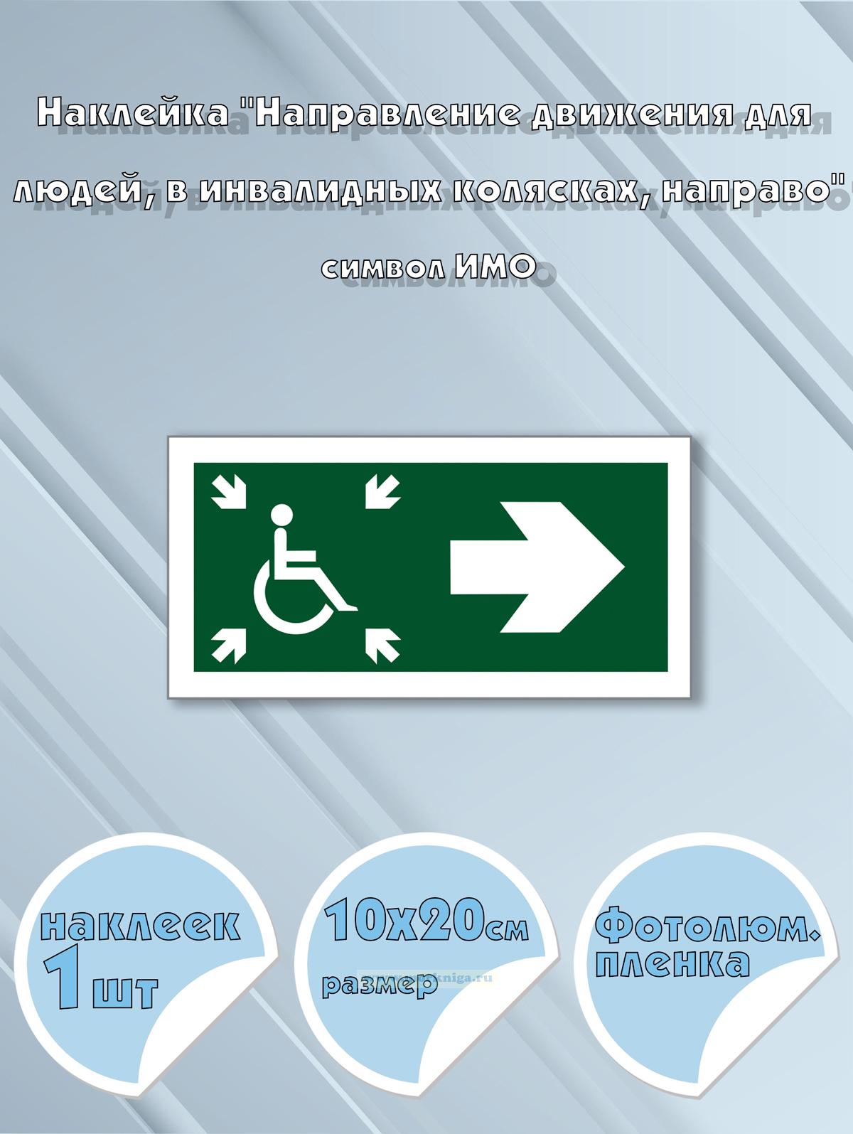 Наклейка 
