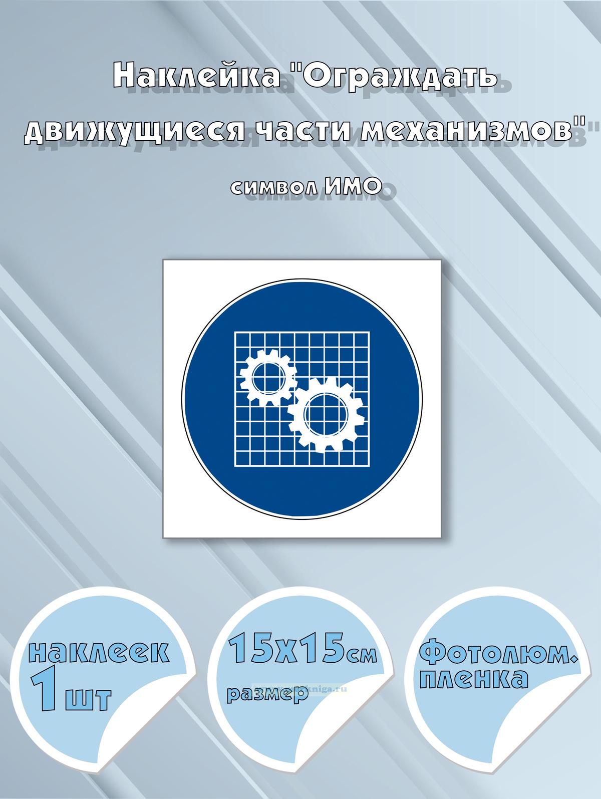 Наклейка 