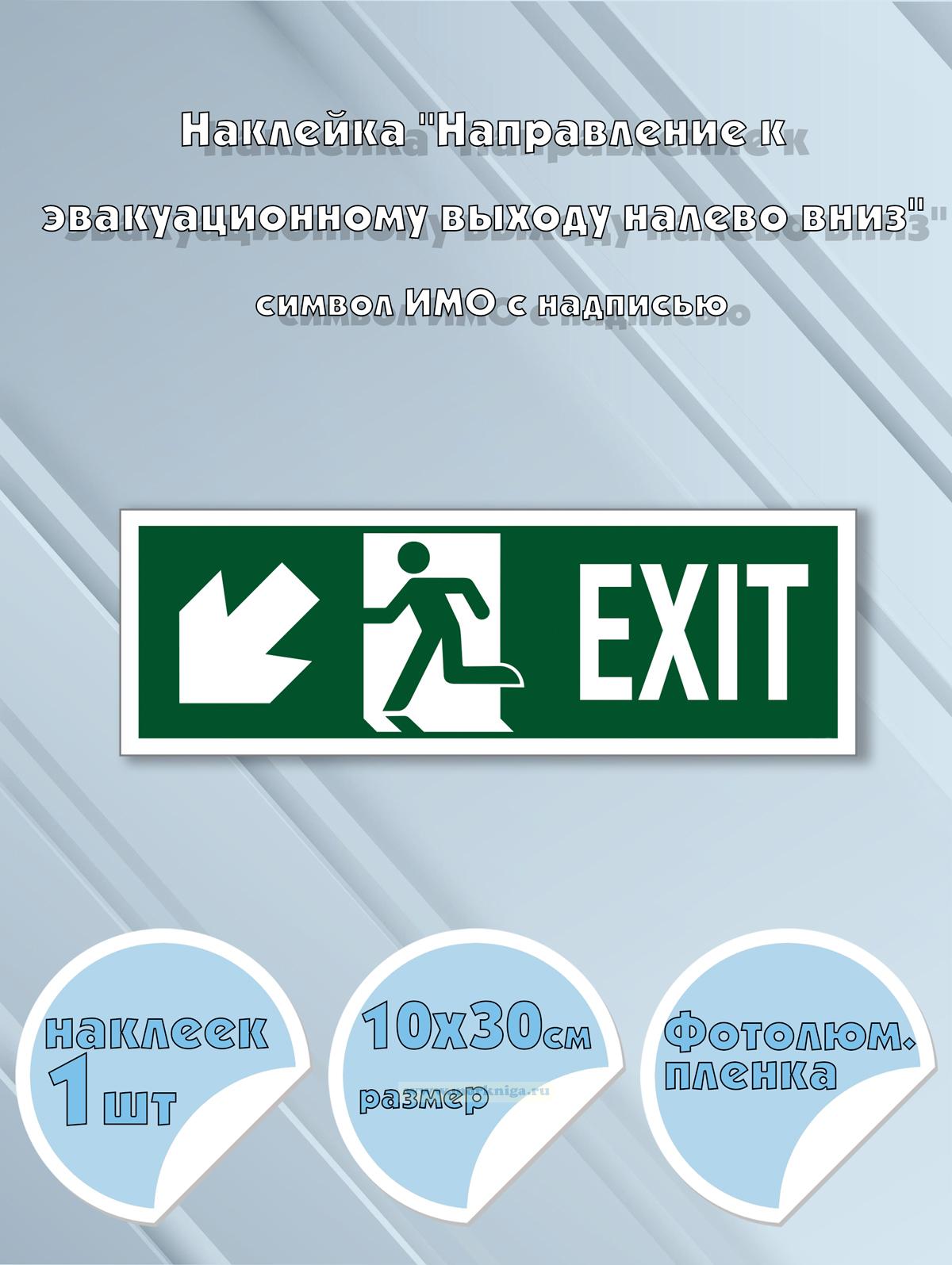 Наклейка 