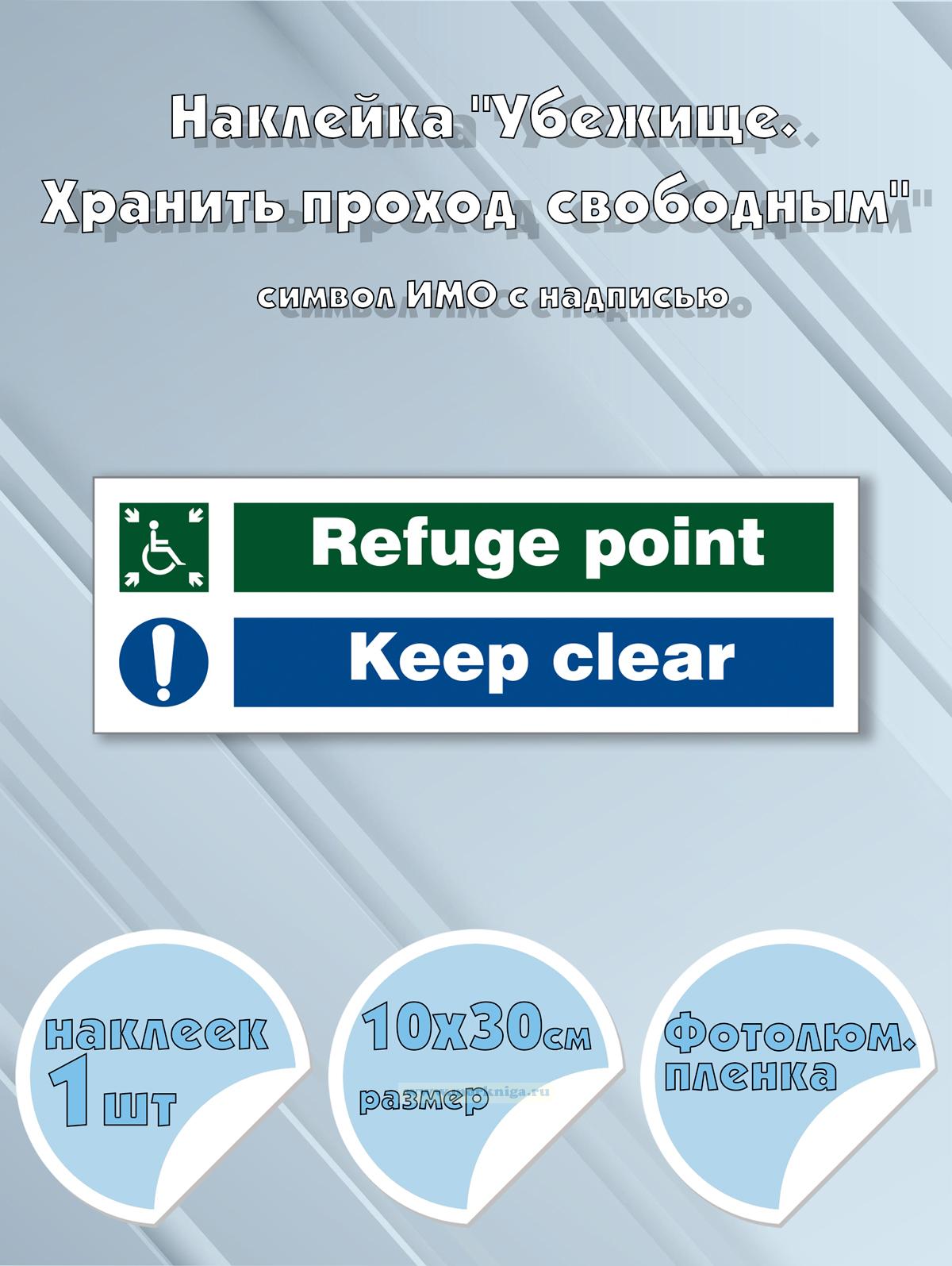 Наклейка 