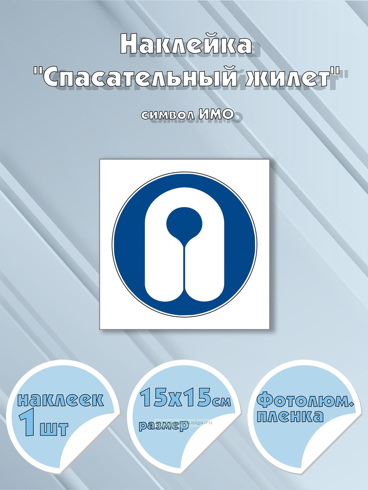 Наклейка 