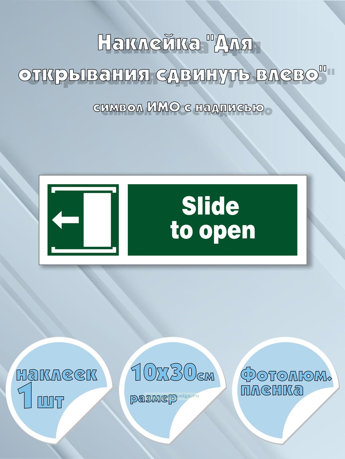 Наклейка 