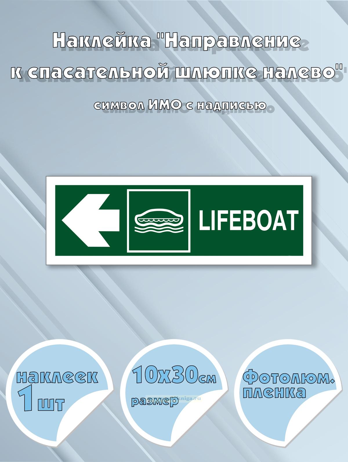 Наклейка 
