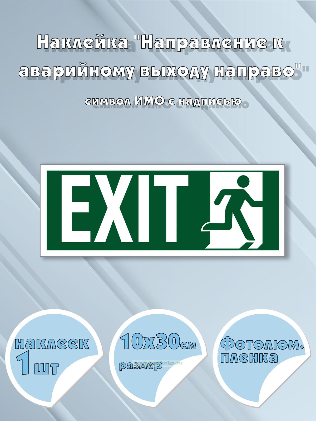 Наклейка 