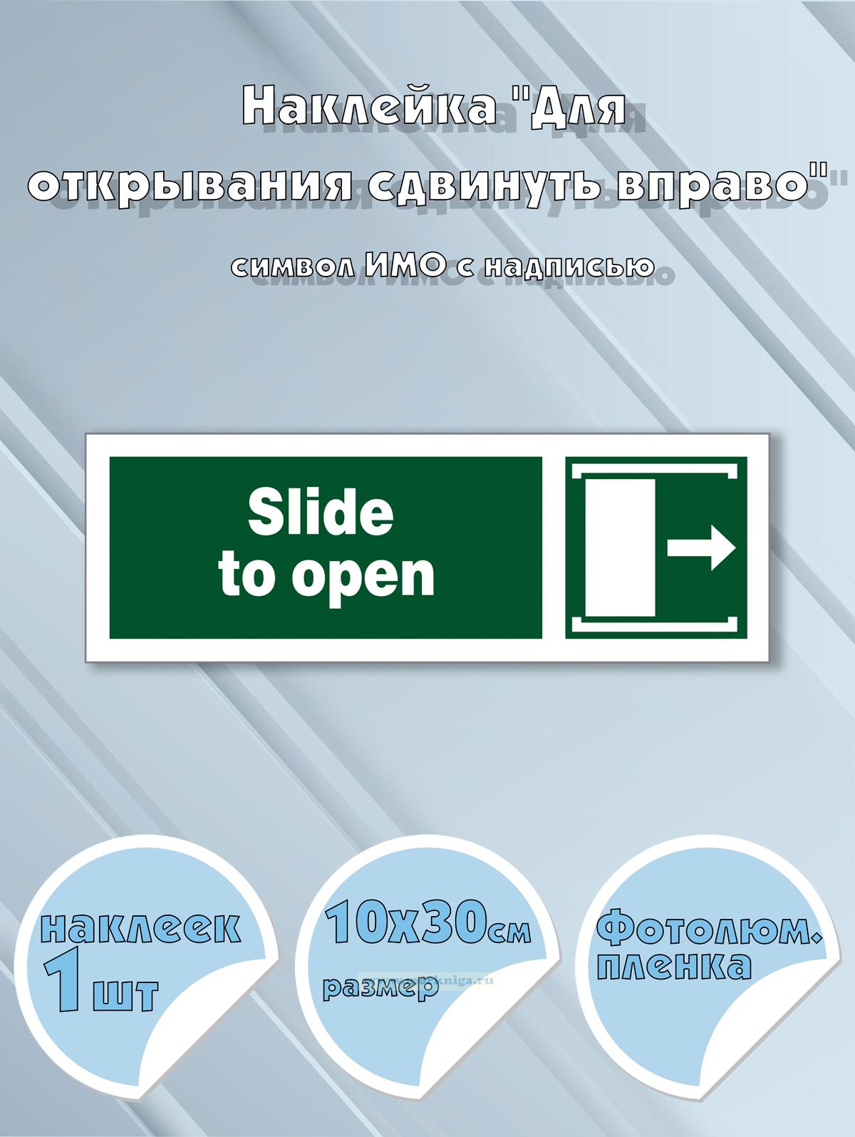 Наклейка 