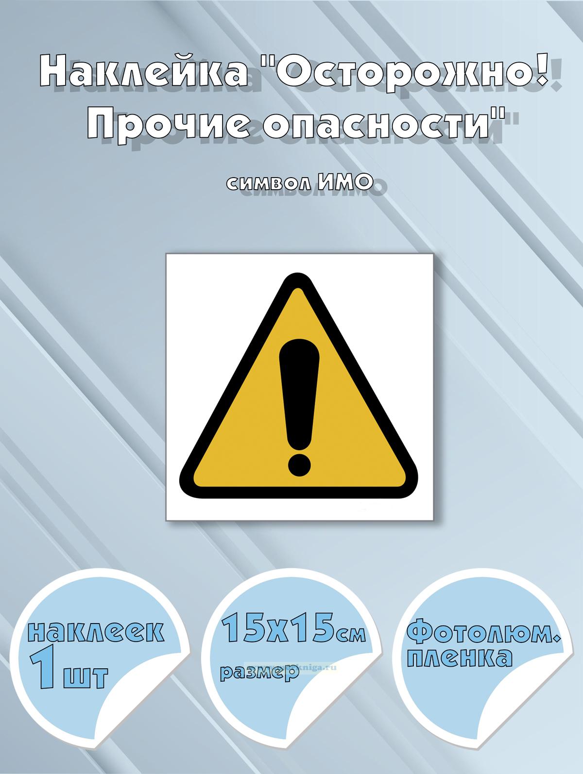 Наклейка 