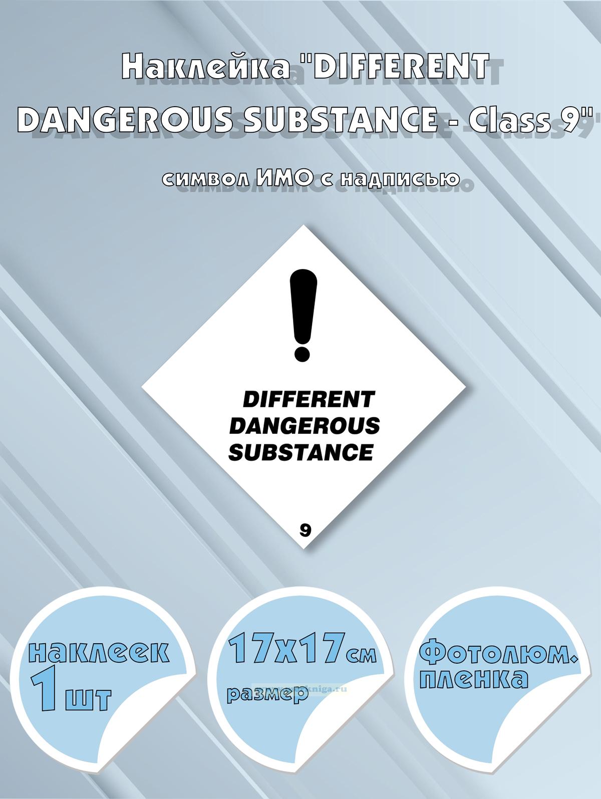Наклейка 
