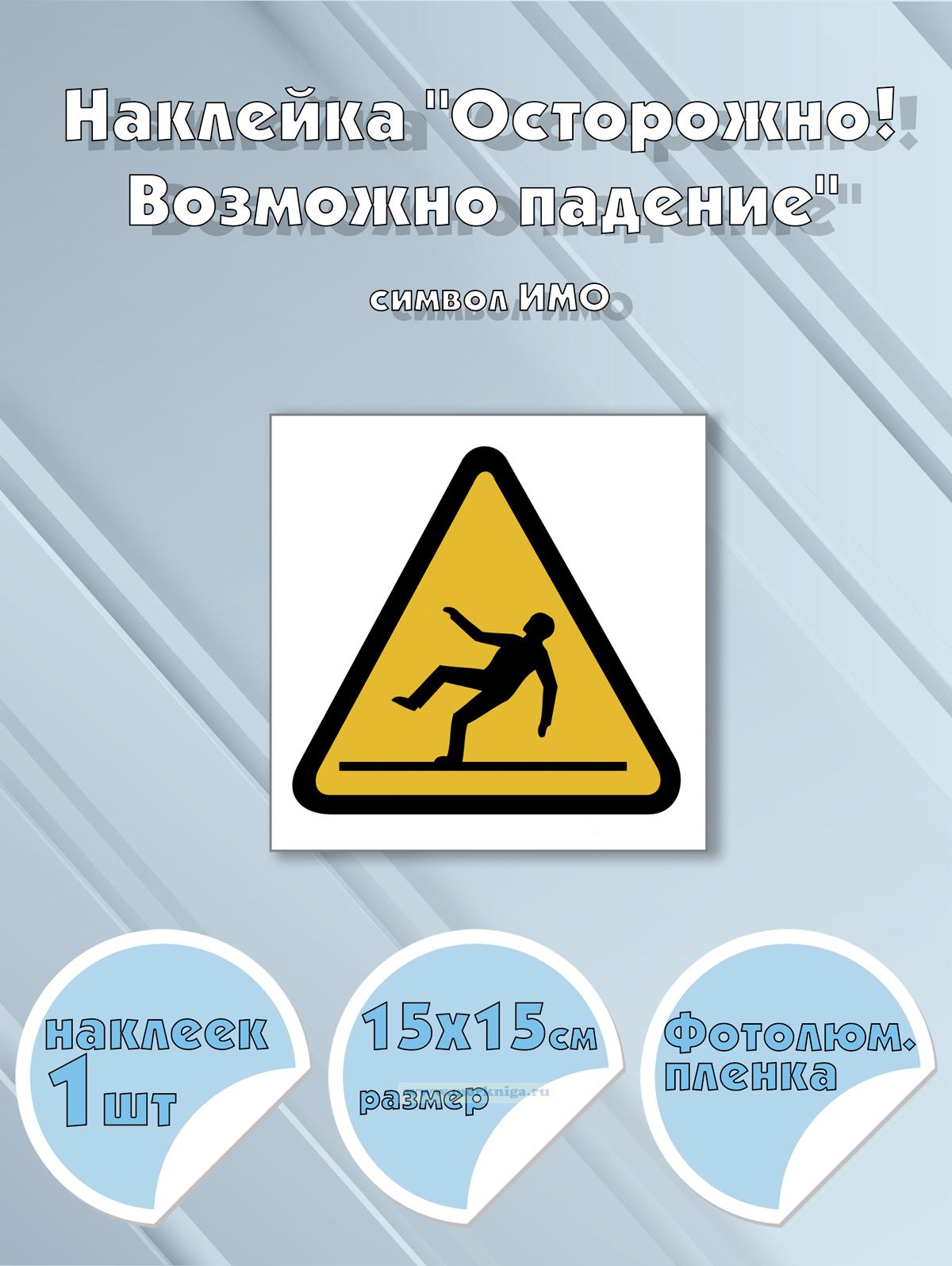 Наклейка 
