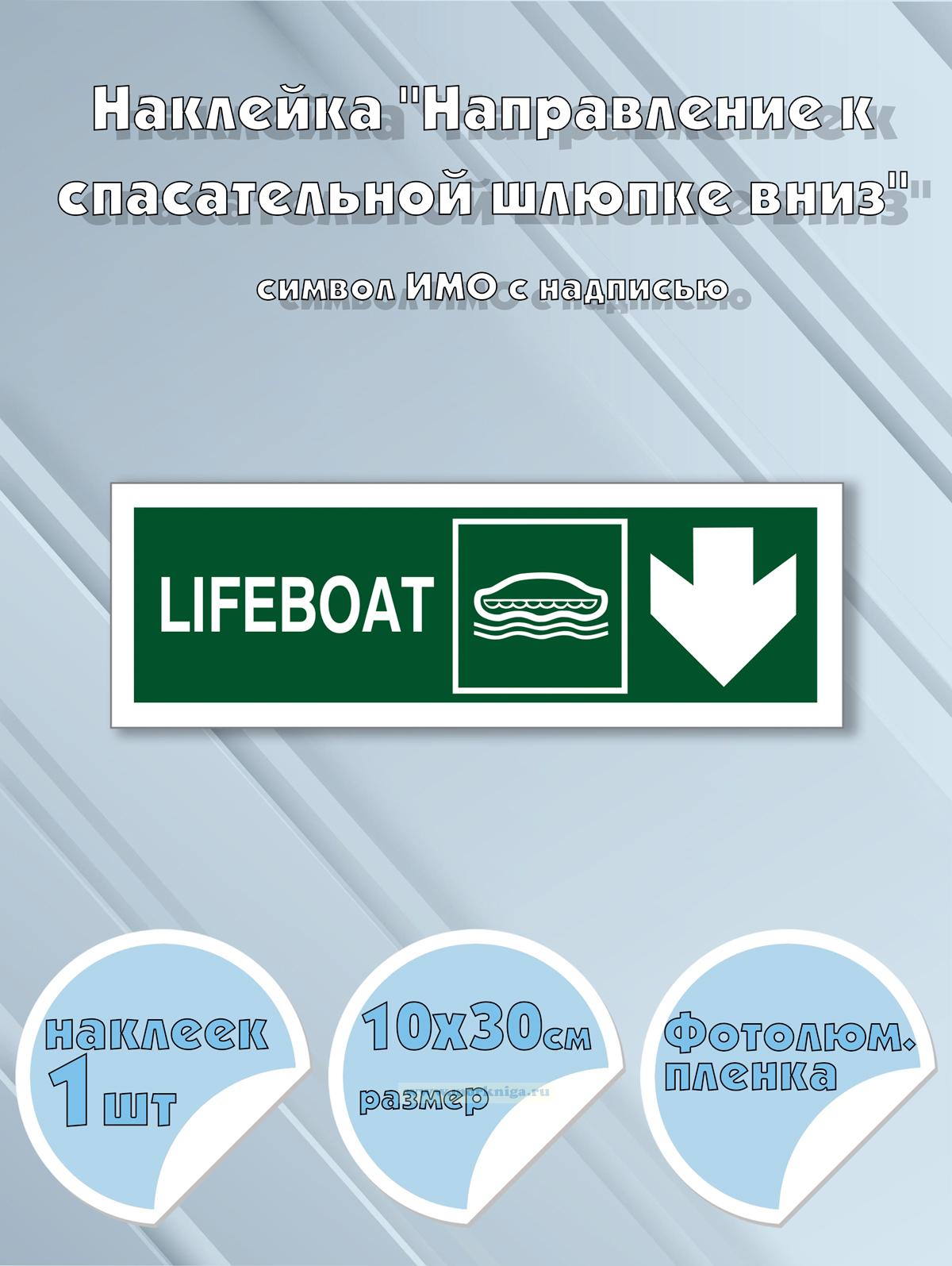 Наклейка 