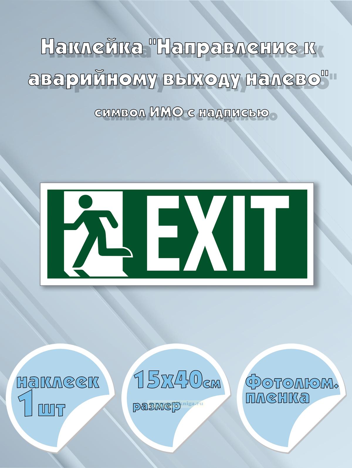 Наклейка 