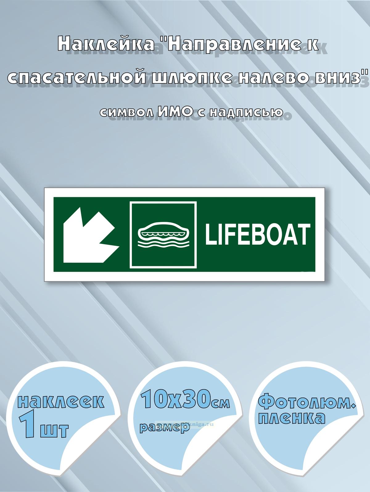Наклейка 