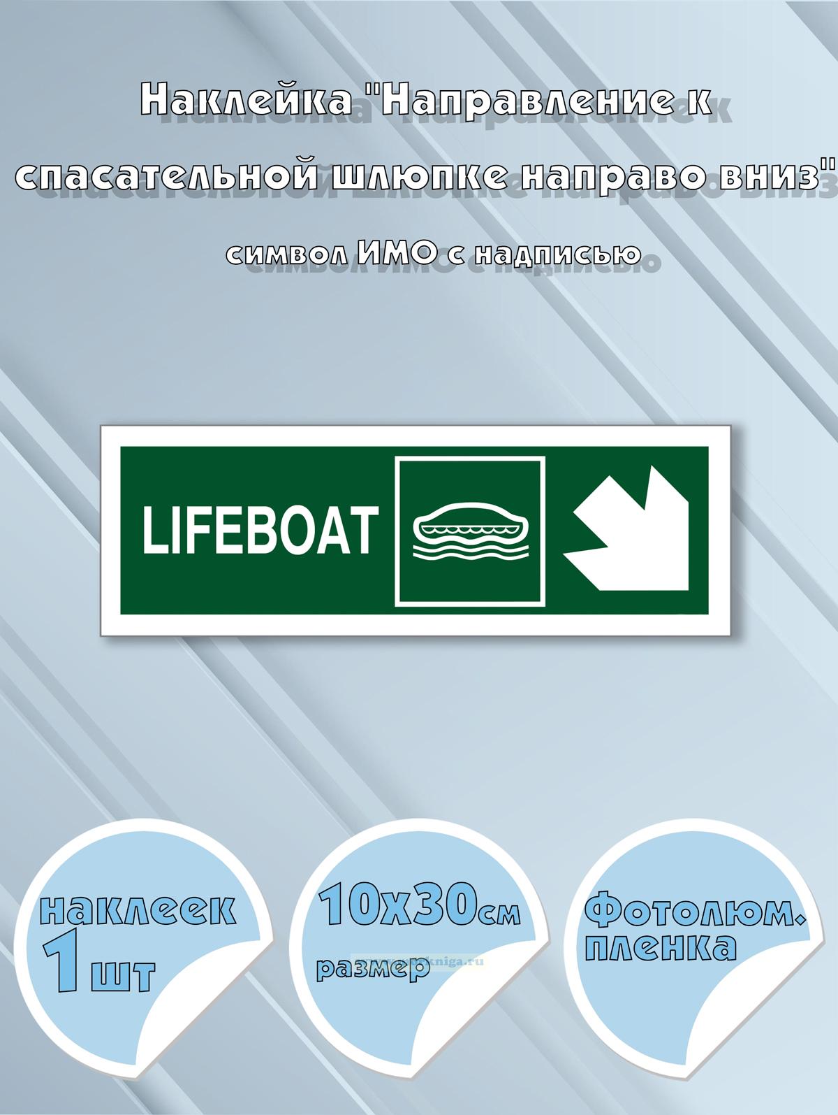 Наклейка 