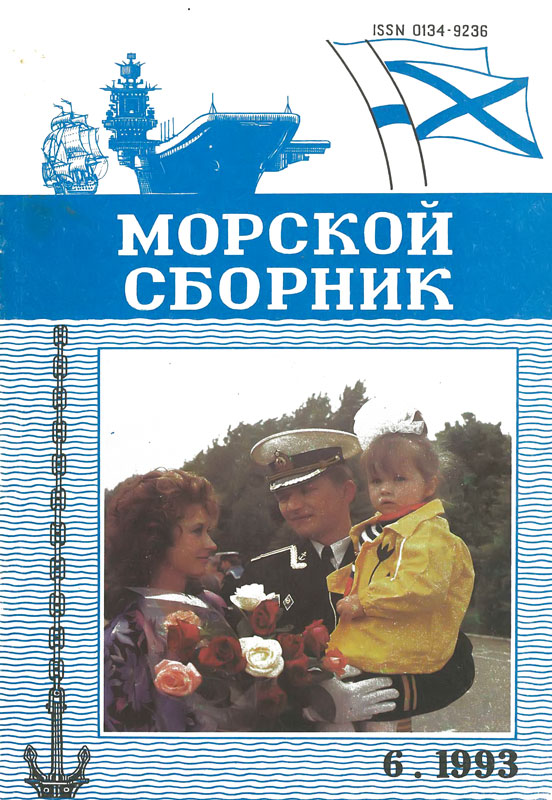 Сборник 1993