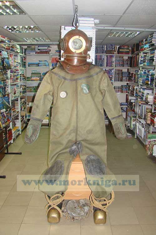 Водолазная рубаха. ВР-3