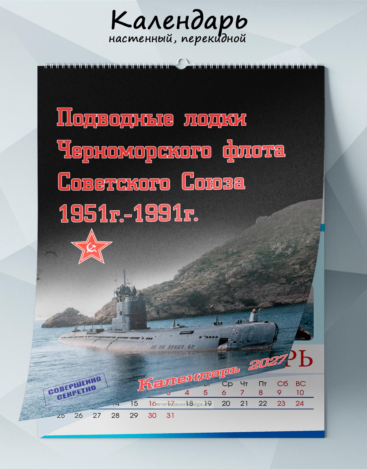 Календарь настенный, перекидной 