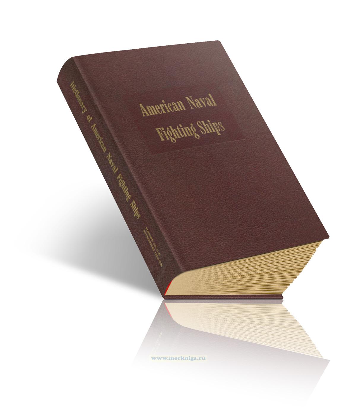 Dictionary of American Naval Fighting Ships. Volume III/Словарь боевых кораблей ВМС США. Том III G-K