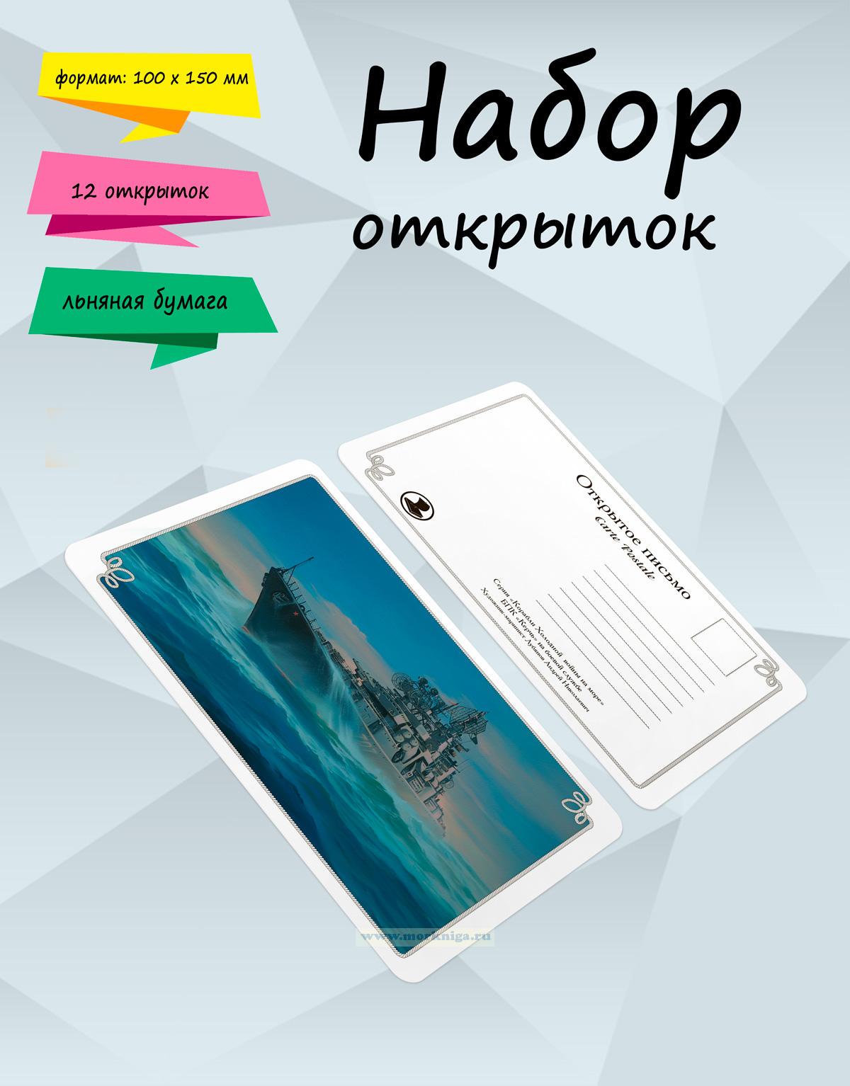 Набор открыток 