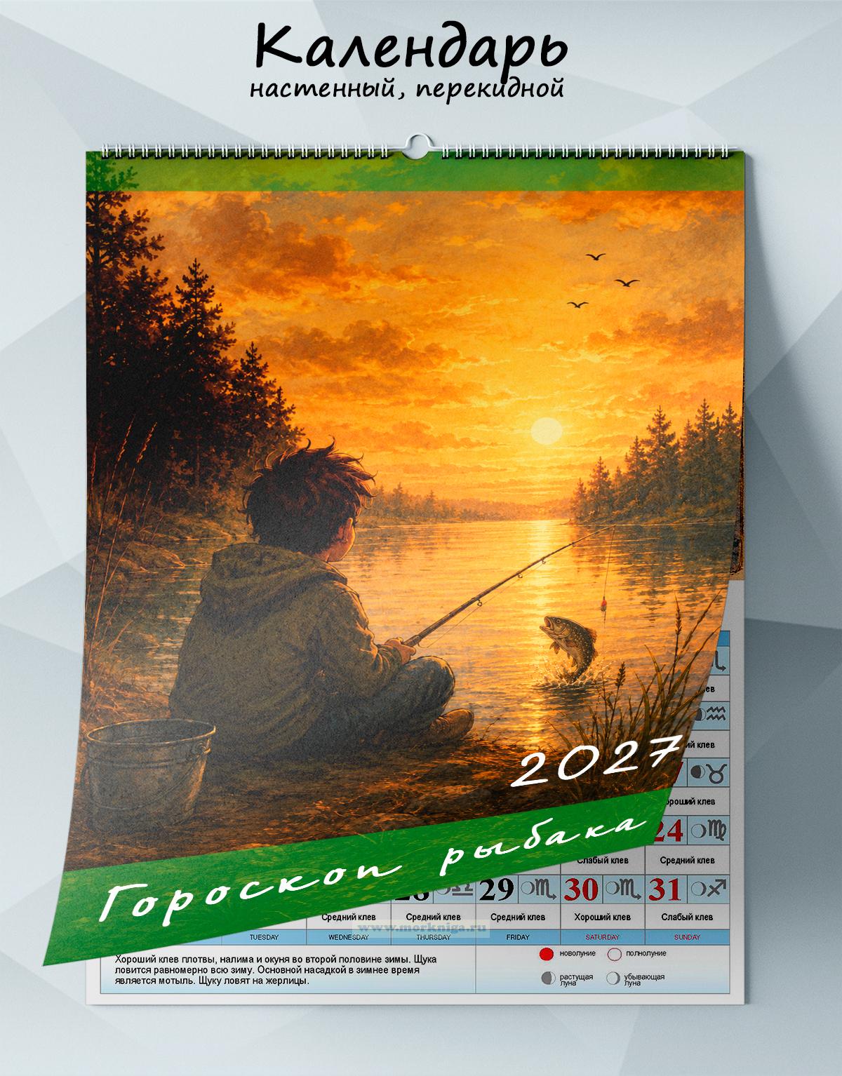 Календарь настенный, перекидной 