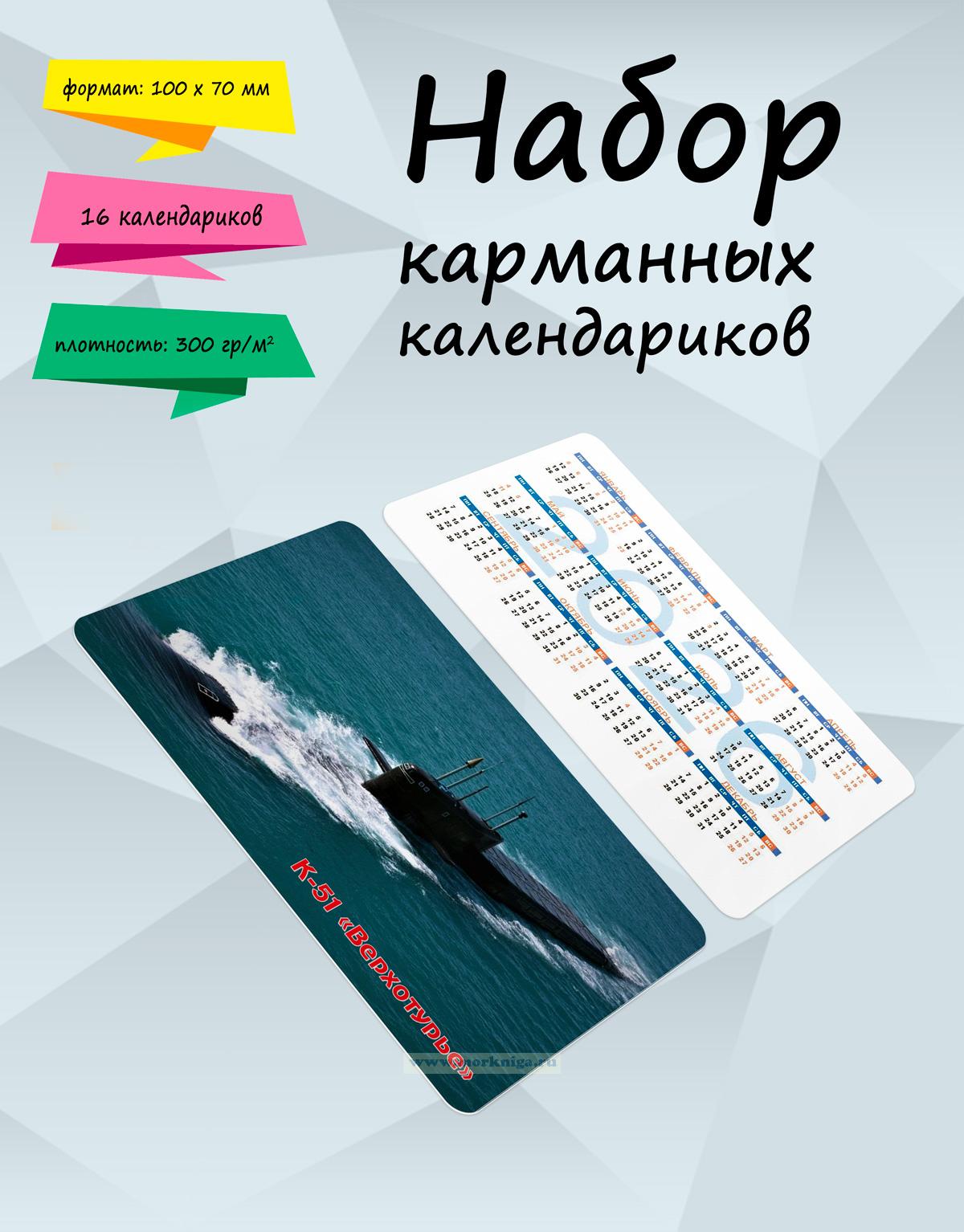 Набор карманных календариков на 2026 год 