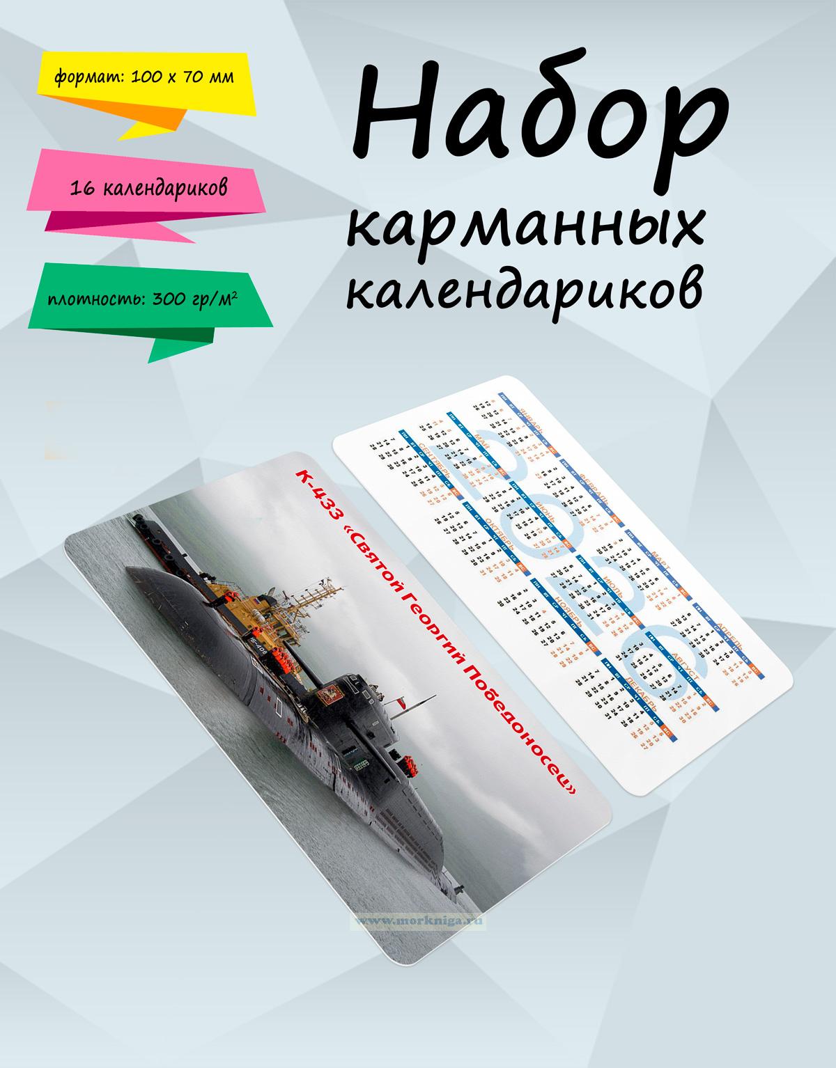 Набор карманных календариков на 2026 год 