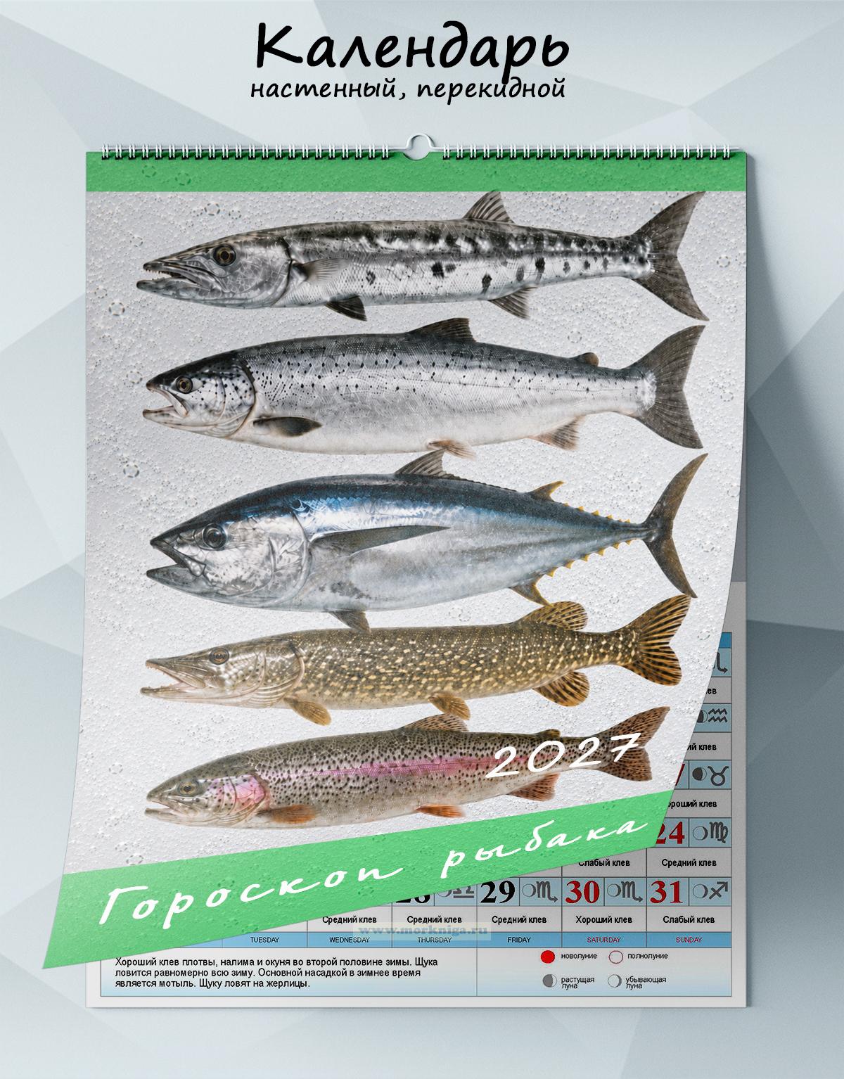 Календарь настенный, перекидной 