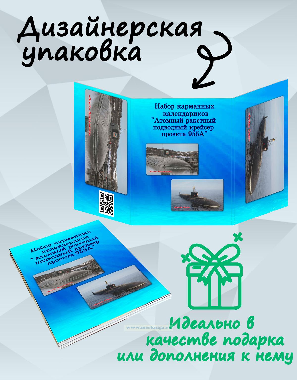 Набор карманных календариков на 2026 год 