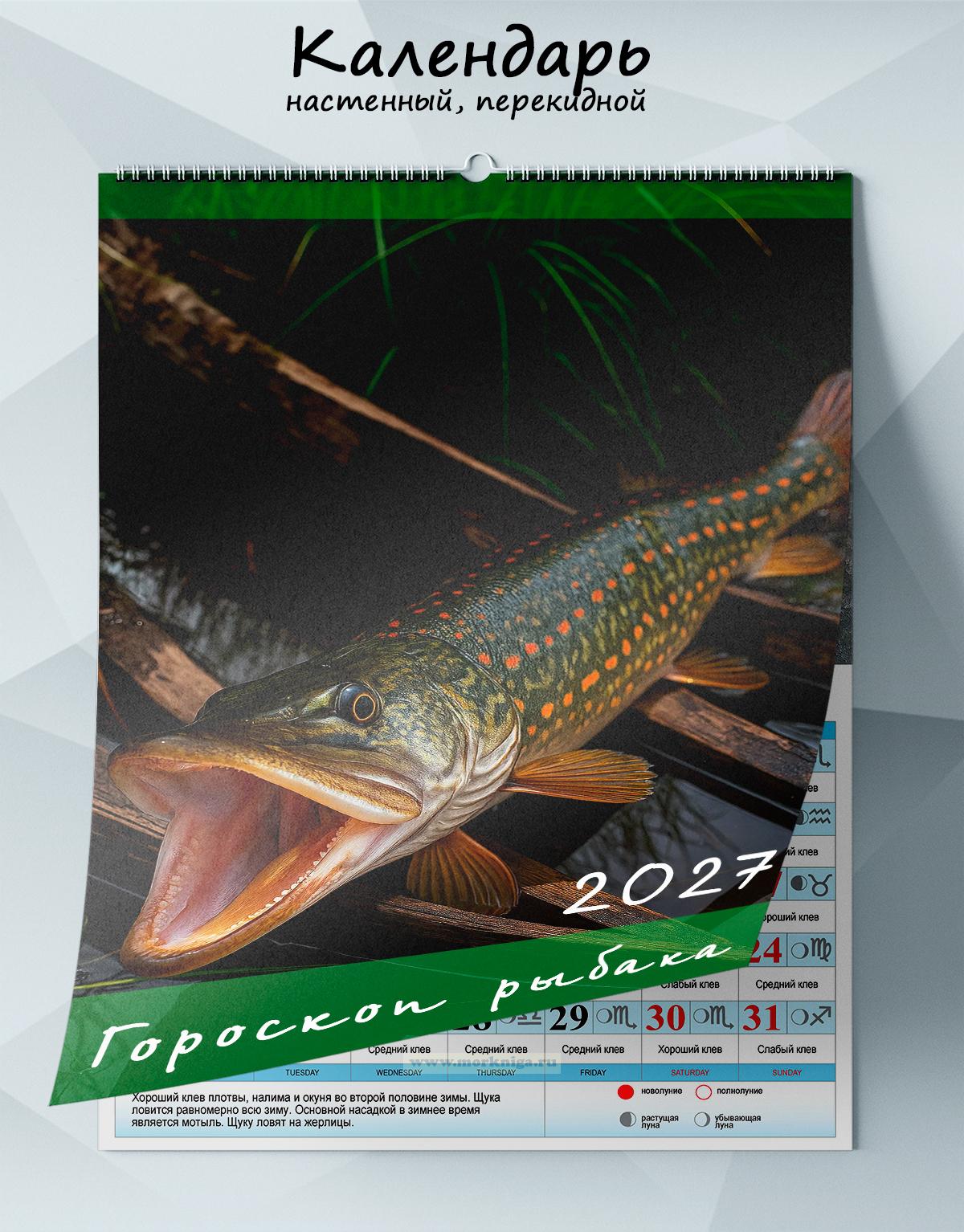 Календарь настенный, перекидной 
